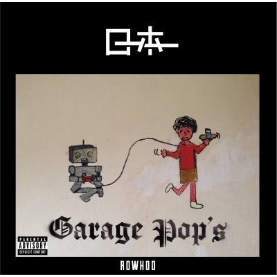 Garage Pops (アナログレコード) : Rowhoo | HMV&BOOKS online