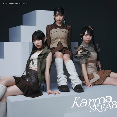 Karma【初回盤＜Type-C＞】(CD+DVD) : SKE48 | HMV&BOOKS online