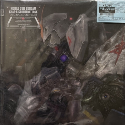 機動戦士ガンダム 逆襲のシャア (レッド・ヴァイナル仕様/アナログレコード) 機動戦士ガンダム 逆襲のシャア オリジナル・サウンドトラック