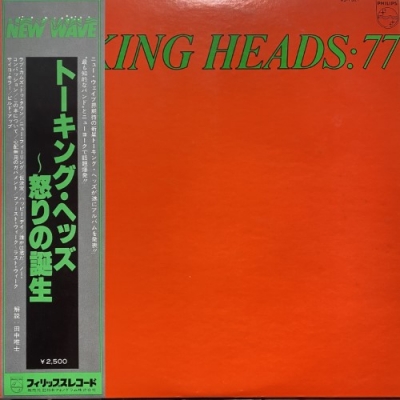 トーキング・ヘッズ他　レコード3タイトル TALKING HEADS / トーキング・ヘッズ商品一覧｜ディスクユニオン