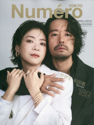 Numero TOKYO (ヌメロ トウキョウ)2025年 9月号 特別版 上野樹里