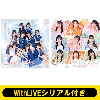 島川波菜 ロージークロニクル 個別お話し会 4/13 大阪 1部 4枚 7/31 個別お話し会: 上村麗菜 WithLIVEシリアル付き》 夏の