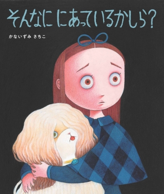 ����Ȃ� �ɂ����Ă��邩����?