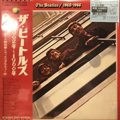 The Beatles レコード 中古 中古:盤質B】 1962-1966 : The Beatles | HMV&BOOKS online