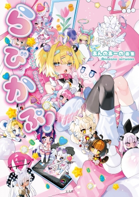 あんのあーの画集 : あんのあーの | HMV&BOOKS online