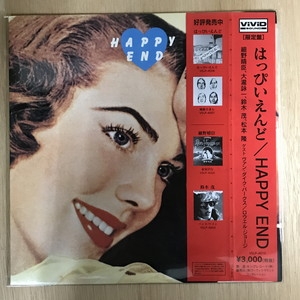 中古:盤質AB】 Happy End : はっぴいえんど | HMV&BOOKS online