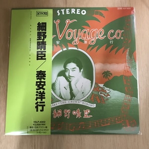 【中古LP】細野晴臣『泰安洋行』 細野晴臣 / 泰安洋行 - Guitar Records