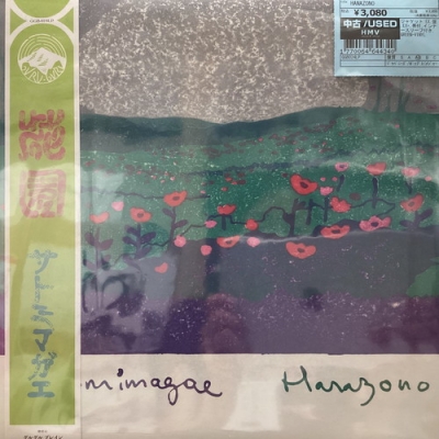 中古:盤質AB】 Hanazono : Satomimagae | HMV&BOOKS online