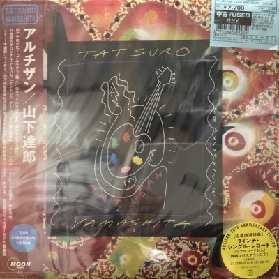 山下達郎　アルチザン　2枚組LP　180g重量盤　30周年記念盤 山下達郎 アルチザン 2枚組レコード180g重量盤 30周年記念盤