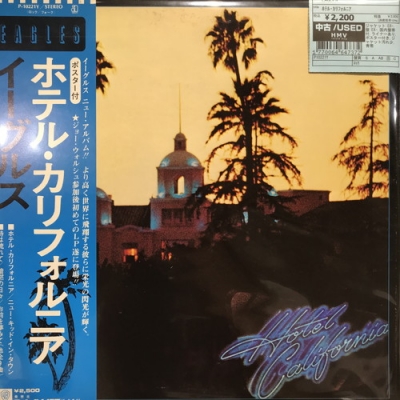 中古:盤質B】 ホテル・カリフォルニア : Eagles | HMV&BOOKS