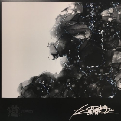 DJ KRUSH  道-STORY- レコード DJ Krush – 道 - Story - Vol. 1 – Vinyl (12