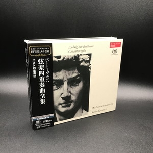 中古:盤質A】 弦楽四重奏曲全集 ズスケ四重奏団（3SACDシングル