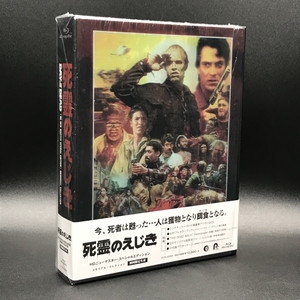 死霊のえじき HDニューマスター・スペシャルエディション メモリアル・コレクシ… 中古:盤質A】 死霊のえじき <HDニューマスター・スペシャル