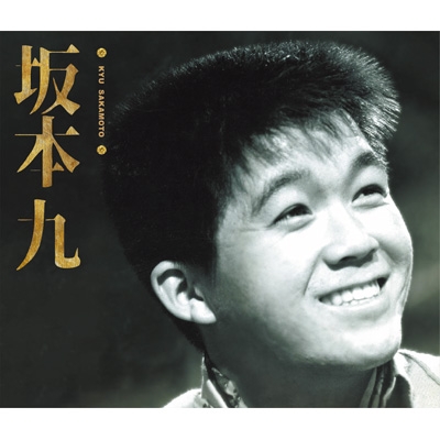 坂本　九　8cmCD 坂本九 (3SHM-CD) : 坂本九 | HMV&BOOKS online - UPCY-8065/7