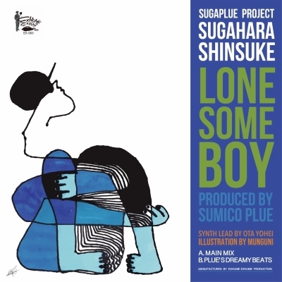 LONESOME BOY (7インチシングルレコード) : 菅原信介