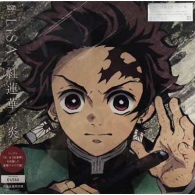 中古:盤質B】 紅蓮華/炎 【完全生産限定盤】(アナログレコード