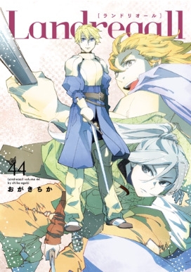 Landreaall 44 IDコミックス / ZERO-SUMコミックス : おがきちか