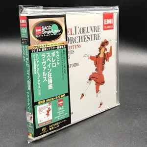 CD アンドレ・クリュイタンス, パリ ラヴェル ボレロ / スペイン狂詩曲 / ラ・ヴァルス TOGE15070 EMI CLASSICS /00110 CD アンドレ・クリュイタンス， パリ ラヴェル ボレロ