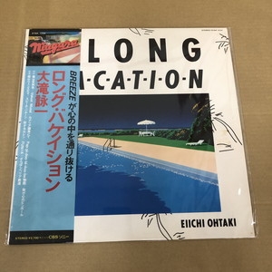 極美品 LP 5作品セット 大瀧詠一/ロング・バケイション等 レコード Amazon.co.jp: ロング・バケイション A LONG VACATION [1981