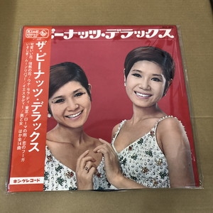 LPレコード　ザ・ピーナッツ・デラックス 昭和レトロ 中古:盤質B】 ピーナッツ・デラックス : ザ・ピーナッツ