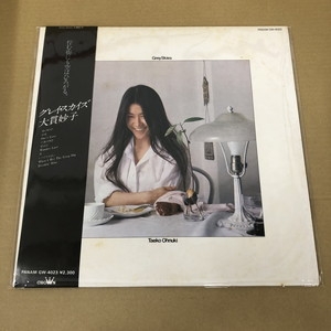 中古:盤質AB】 グレイ・スカイズ : 大貫妙子 | HMV&BOOKS online