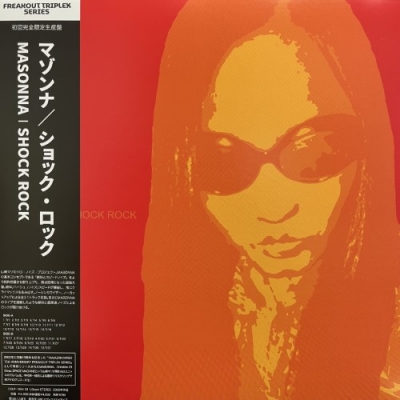 ROCK ロック系 アナログ レコード 12枚セット LP 中古:盤質AB】 SHOCK ROCK (アナログレコード) : MASONNA