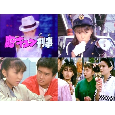 胸キュン刑事 TVドラマ DVD box Amazon.co.jp: DVD 胸キュン刑事 DVD-BOXDVD 胸キュン刑事 DVD