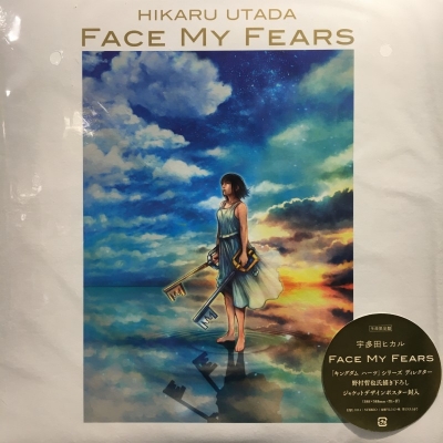 【新品未開封】宇多田ヒカルFace My Fears(生産限定アナログ盤) Amazon.co.jp: 宇多田ヒカル Face My Fears 生産限定アナログ盤
