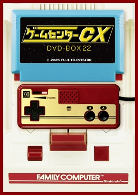 ゲームセンターCX DVD-BOX22 : ゲームセンターCX | HMV&BOOKS