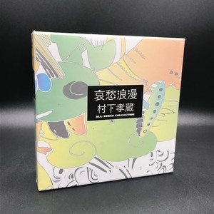 【美品】哀愁浪漫　村下孝蔵 ALL SONGS COLLECTION Amazon.co.jp: 哀愁浪漫 村下孝蔵 ALL SONGS COLLECTION CD10枚