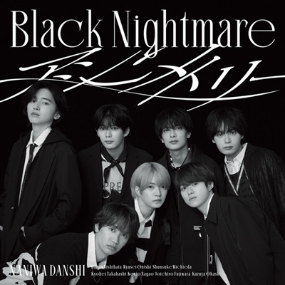 アシンメトリー / Black Nightmare【初回限定＜ブラメ＞盤】(CD+