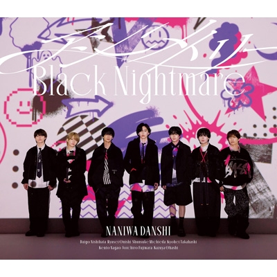 なにわ男子 シングル アルバム CD カレンダー なにわ男子 4thアルバム『BON BON VOYAGE』2025年7月2日発売