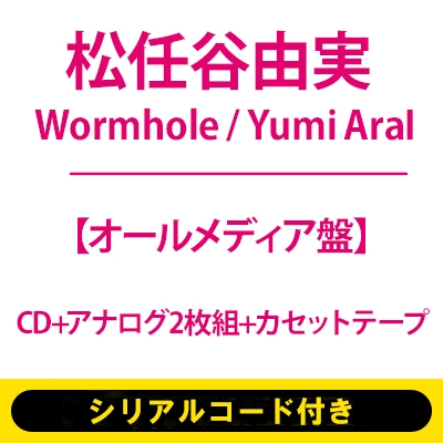 シリアルコード付き》Wormhole / Yumi AraI【オールメディア盤