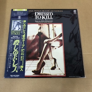 音楽:ピノ・ドナジオ/『殺しのドレス』OST盤(輸入盤CD) 中古:盤質AB】 殺しのドレス : 深町純 | HMV&BOOKS online - AW1058