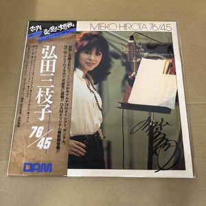◆貴重◆弘田三枝子'70　ポピュラー・ビッグ・ヒッツ！中古品 弘田三枝子'70 ポピュラー・ビッグ・ヒッツ [LP] - 弘田三枝子