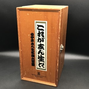 中古:盤質AB】 これが志ん生だ : 古今亭志ん生 (五代目