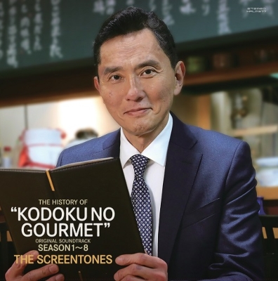 ヒストリー・オブ・孤独のグルメseason1～8 LPレコード 1stプレス HMV店舗在庫一覧] ヒストリー・オブ・孤独のグルメ season1～8
