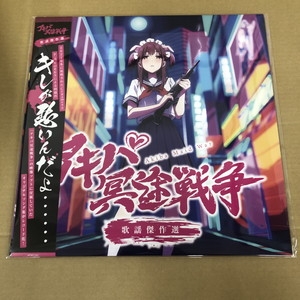 アキバ冥途戦争 劇伴傑作集　完全限定盤　新品未使用　送料込み ケース付 アキバ冥途戦争 DVD 全6巻 全巻セット 送料無料 / 匿名