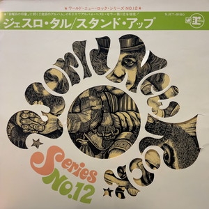 カバー帯/ジェスロ・タル/スタンド・アップ/STAND UP/SJET-8180 中古:盤質B】 スタンド・アップ : Jethro Tull | HMV&BOOKS
