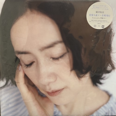 【新品未使用】原田知世「恋愛小説4～音楽飛行 」　レコード　LP アナログ盤 中古:盤質B】 恋愛小説4～音楽飛行 (アナログレコード) : 原田