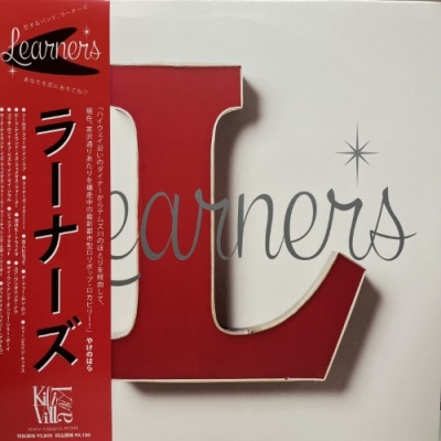 【廃盤・未再生】Learners レコード　2枚セット オンラインショップに出品致しました。8/2(土)「日本のロック