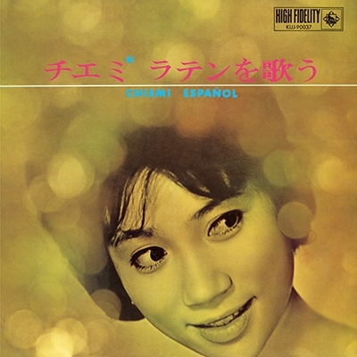 HMV店舗在庫一覧] チエミ ラテンを歌う 【2025 レコードの日 限定盤