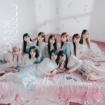 ラブソングに襲われる【Type D】(CD+Blu-ray) : =LOVE