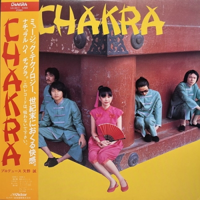 中古:盤質B】 チャクラ : Chakra | HMV&BOOKS online - SJX30011