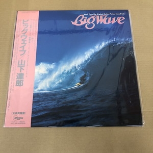山下達郎 BIG WAVE 中古LPレコード TATSURO YAMASHITA / 山下達郎