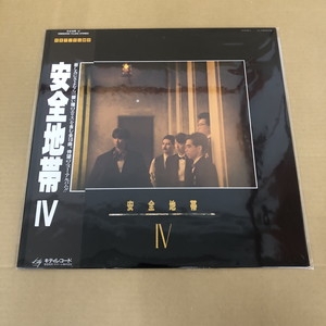 中古:盤質AB】 IV : 安全地帯 | HMV&BOOKS online - 28MS0090