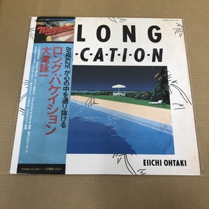 中古:盤質AB】 ロング・バケイション : 大滝詠一 | HMV&BOOKS
