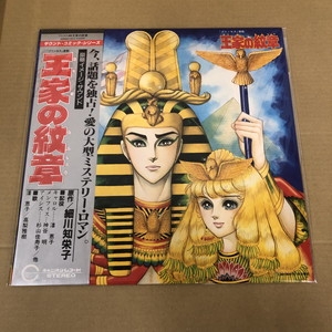 王家の紋章 スペシャルフォトブック FjM3H7oagAA_u-j.jpg