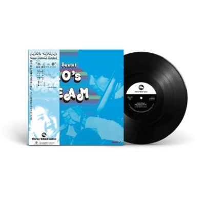 あこの夢【完全生産限定盤】（180グラム重量盤レコード/TBM