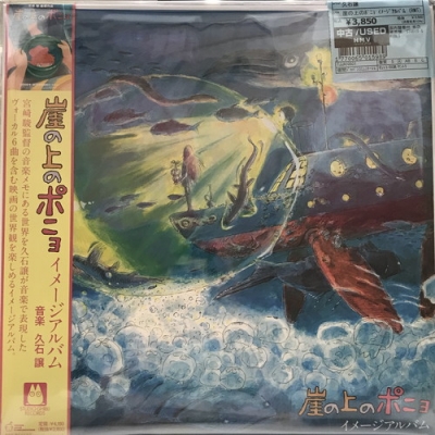 中古:盤質A】 崖の上のポニョ イメージアルバム (アナログ